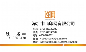 中英文版名片模板下载