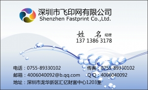 水利环保名片模板下载