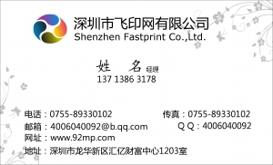 简单花纹白色名片模板下载