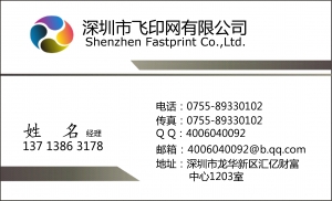 白色简洁名片模板下载