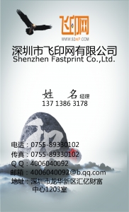 雄伟高贵名片模板下载