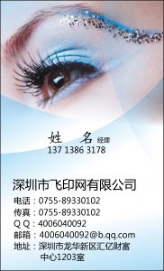 美容化妆名片模板下载