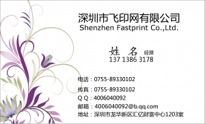 紫色花卉名片模板下载
