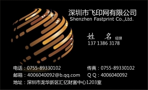 黑色通用名片模板下载