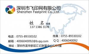 运输名片模板下载