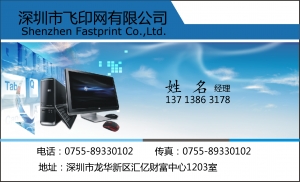 电脑名片模板下载