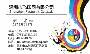 多彩多姿名片模板下载