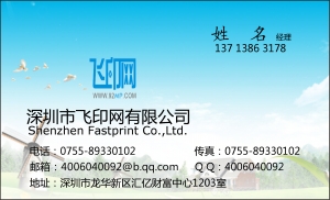 蓝色通用名片模板下载