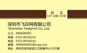 黄色个性名片模板下载