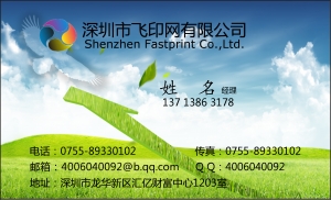 清晰旅游名片模板下载