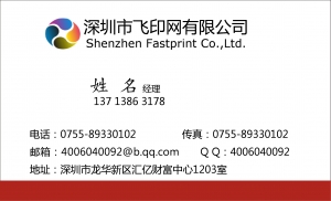 富贵名片模板下载
