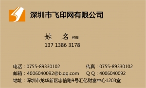 黄色简约名片模板下载