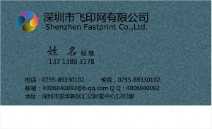 青色商务高档名片模板下载