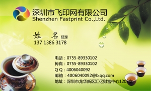 绿色品茶名片模板下载