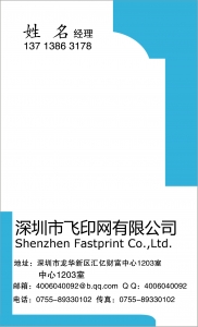 简单通用名片模板下载