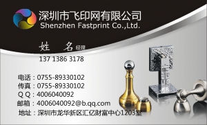 灰色五金挂件名片模板下载