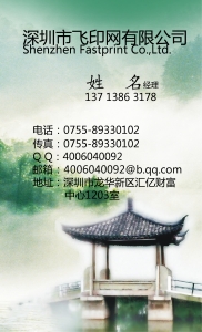 导游名片模板下载