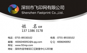 商务办公类名片模板下载