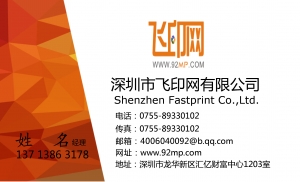 商务办公类名片模板下载
