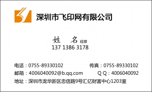 白色简洁名片模板下载